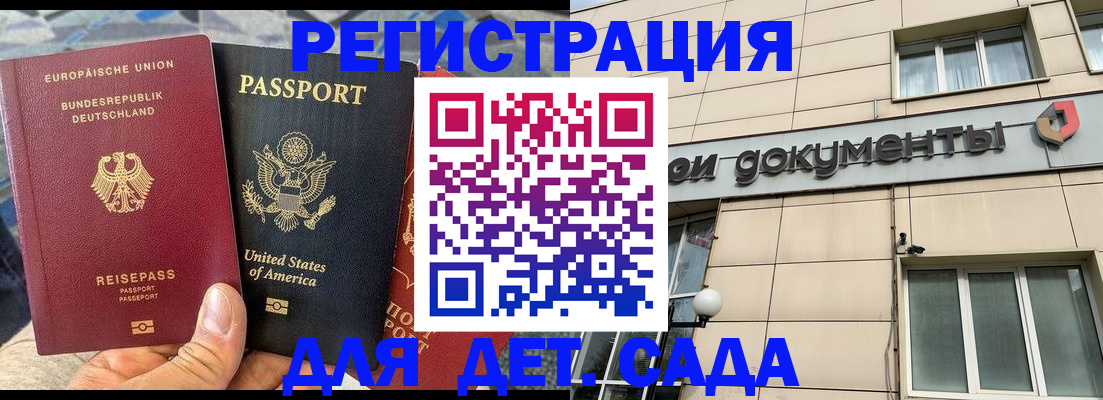 временная регистрация в квартире в Смоленске