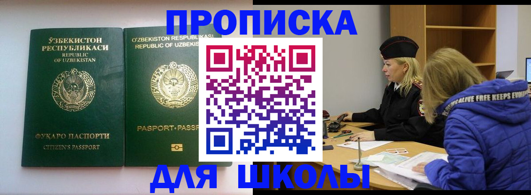 временная регистрация адрес в Смоленске