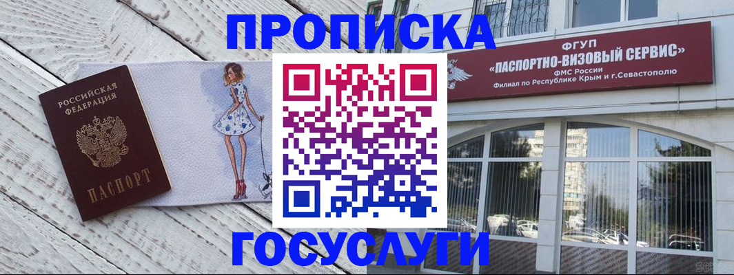 временная регистрация гарантия в Смоленске