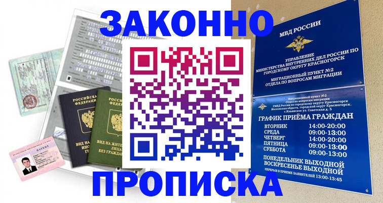 найти адрес прописки в Смоленске