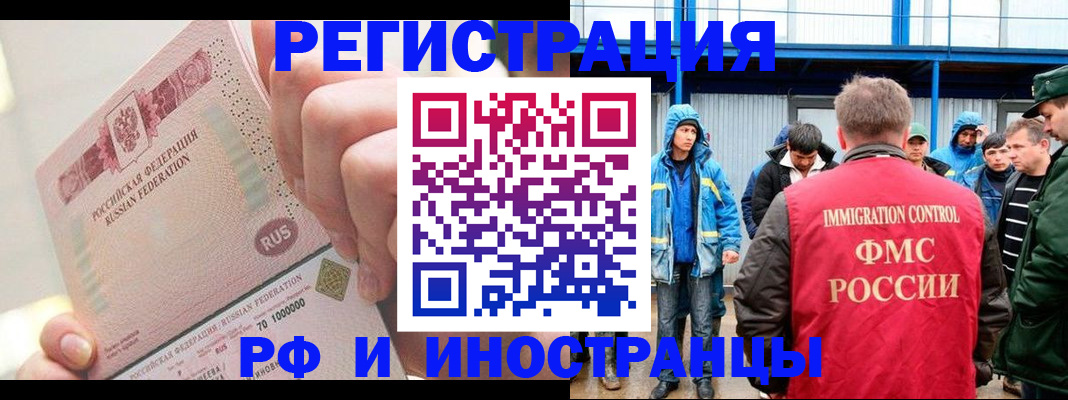 миграционный учет в Смоленске