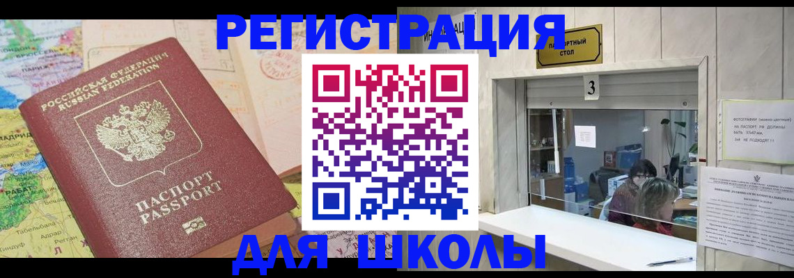 купить прописку в Смоленске